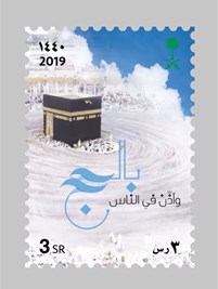 معرض الطوابع البريد السعودي