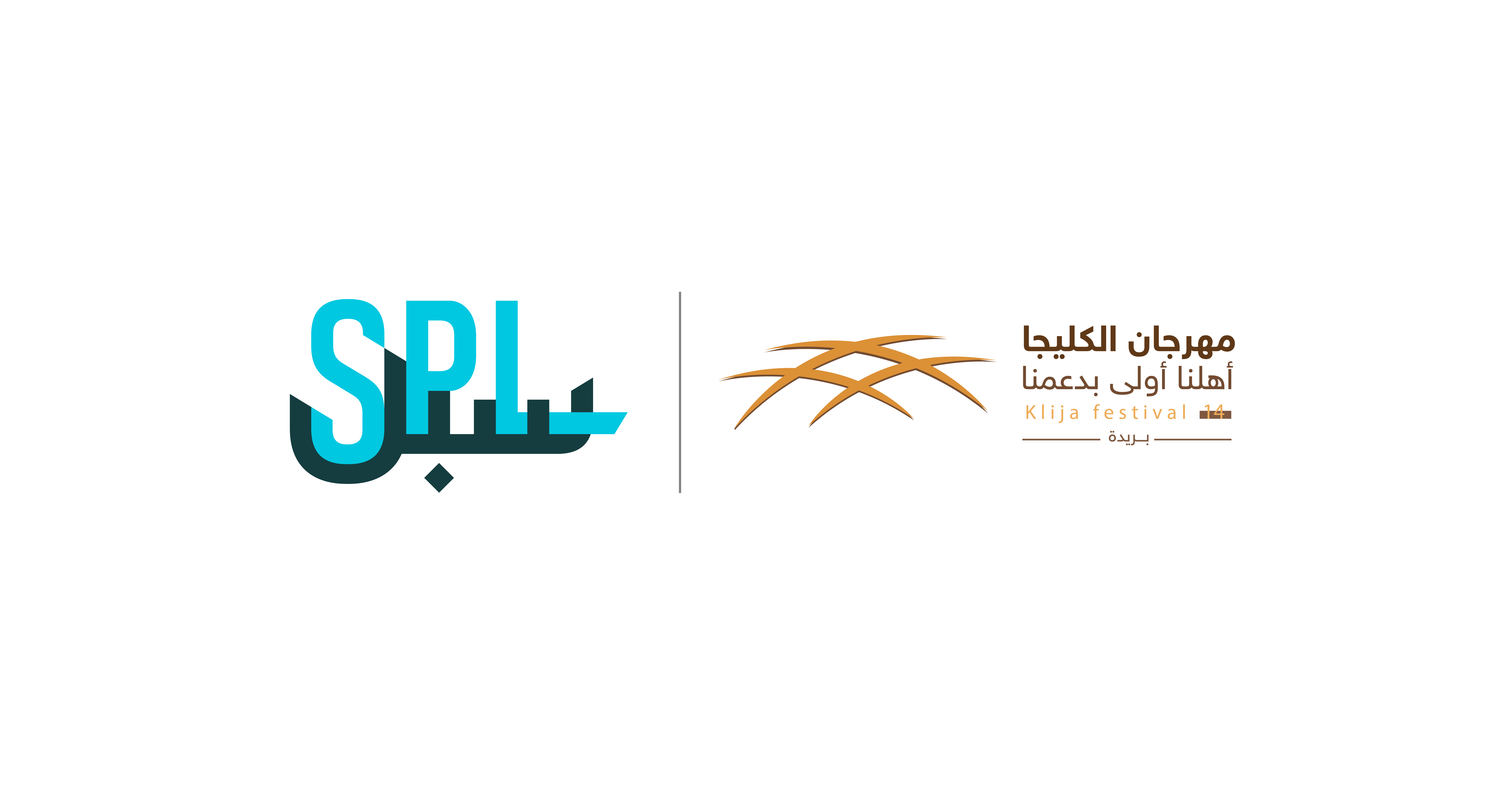 البريد السعودي| سبل ناقل لوجستي في مهرجان " الكليجا " بالقصيم 