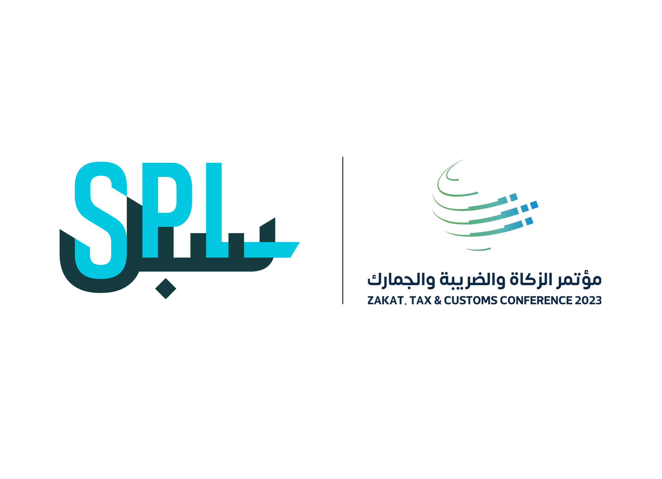 البريد السعودي| سبل مشاركاً في مؤتمر الزكاة والضريبة والجمارك 